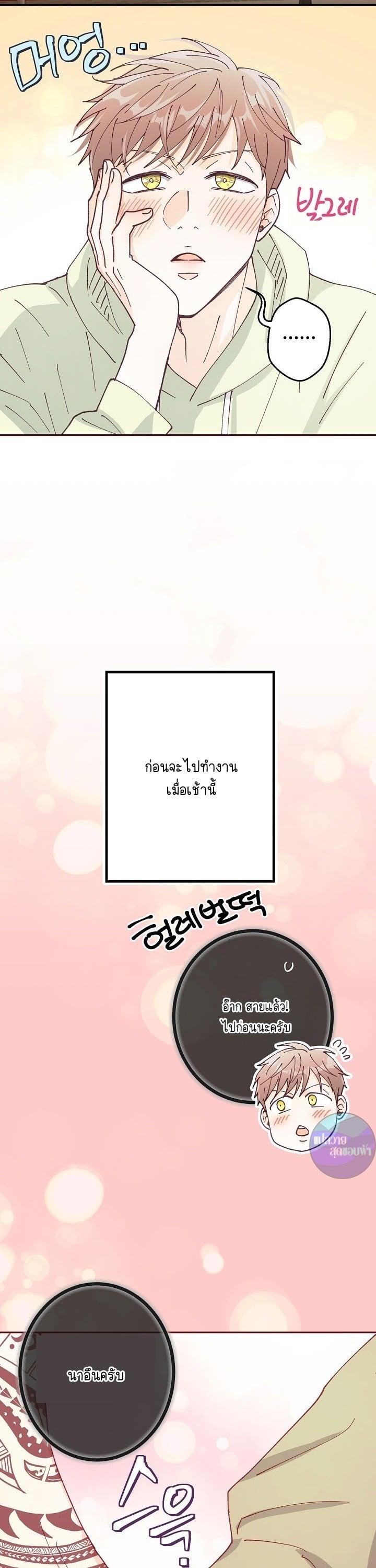 มูฮยอกกับห้อง 302 ตอนที่ 17 - รูปที่ 2